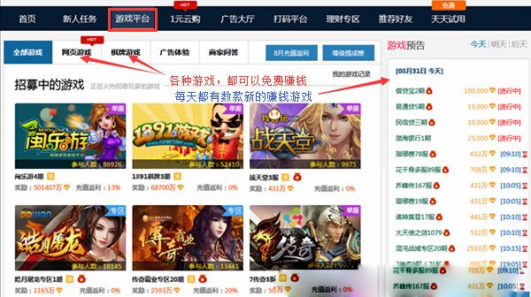天天钻新人全方位赚钱完整攻略 天天钻新人全方位赚钱完整攻略