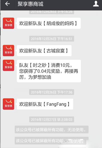 深度剖析云购益成充话费是真的吗,是不是传销 深度剖析云购益成充话费是真的吗,是不是传销